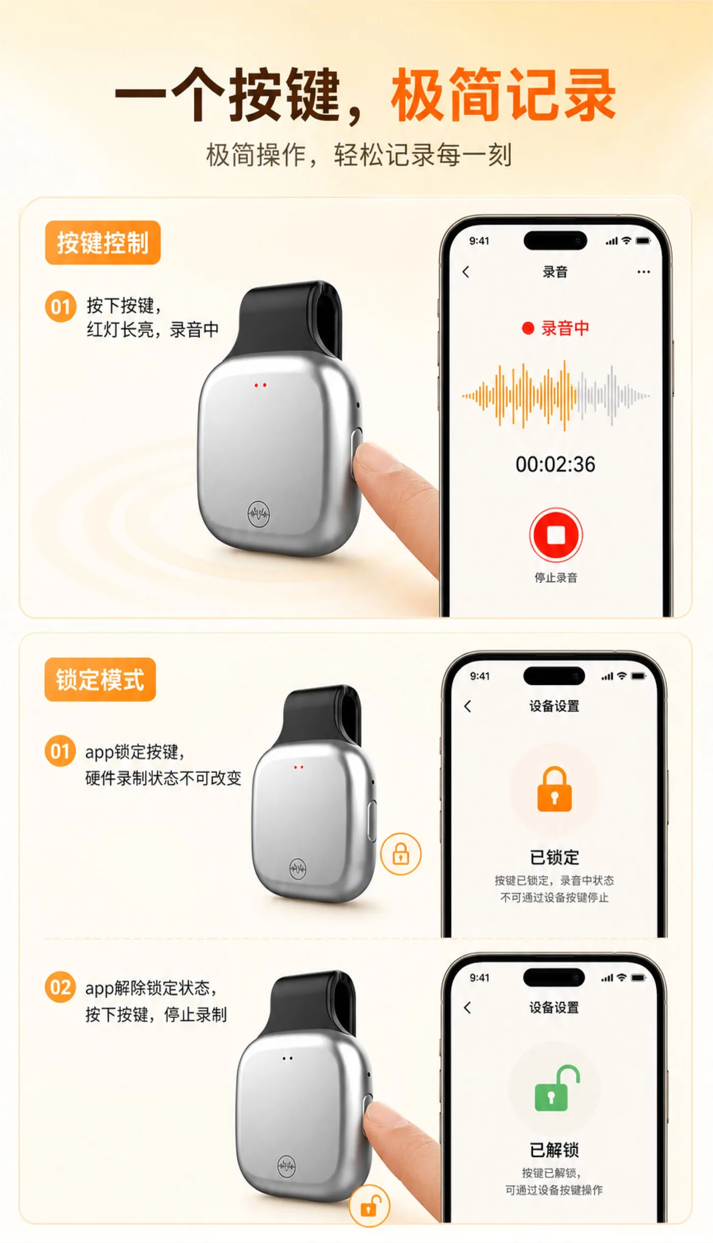 小鹿豆按键记录方式